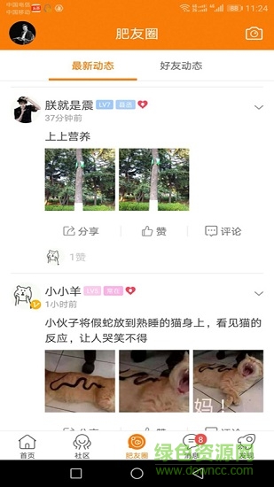 大肥城 v3.4.0 安卓版 1