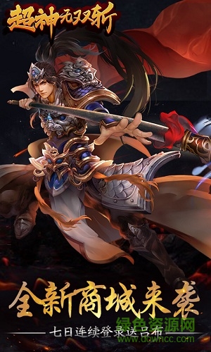 無雙斬變態(tài)版 v1.0.0 安卓版 0