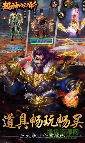 無雙斬變態(tài)版 v1.0.0 安卓版 1