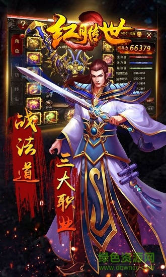 紅月傳世 v1.0.0 安卓版 0