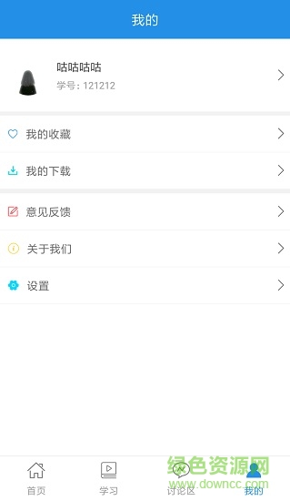 上理傳播e學堂 v1.0.0 安卓版 1