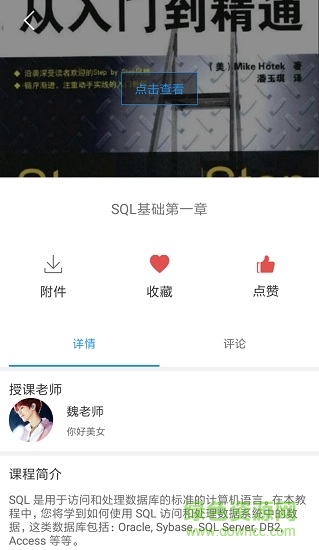 上理傳播e學堂 v1.0.0 安卓版 0