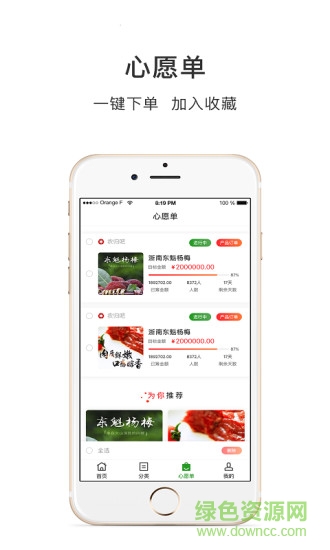 農(nóng)歸吧軟件 v1.0 安卓版 0