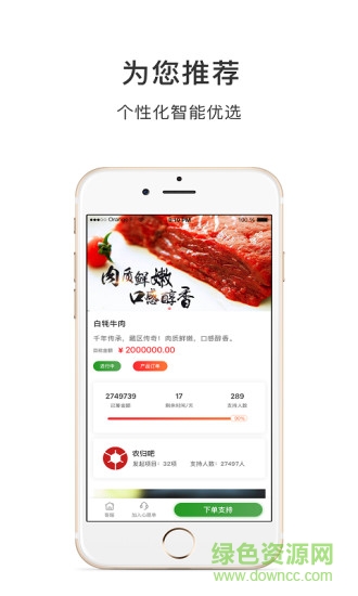 農(nóng)歸吧軟件 v1.0 安卓版 2
