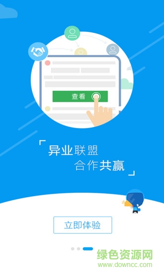笑脸e家安卓版 笑脸e家app