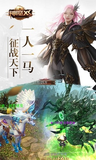 神魔xs游戲 v1.0.0 安卓版 0