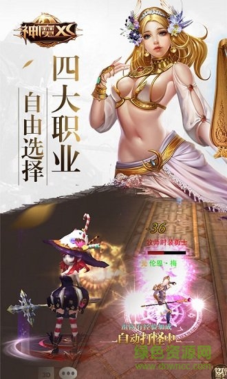 神魔xs游戲 v1.0.0 安卓版 1