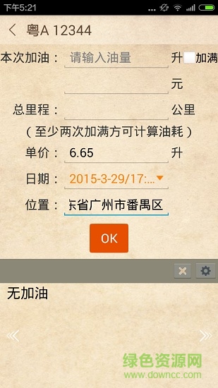 墨墨汽車(chē)助手app