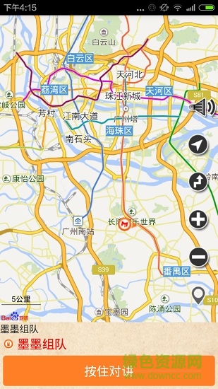 墨墨汽車(chē)助手 v3.2.1 安卓版 2