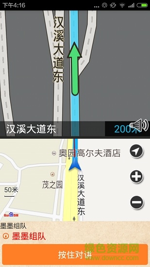墨墨汽車(chē)助手 v3.2.1 安卓版 3