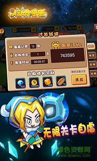 别动我的蛋蛋bt版 v1.1.1088 安卓满v版3