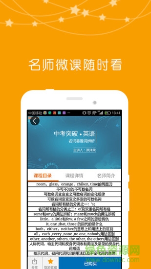 思而优在线 v1.1.0 安卓版1
