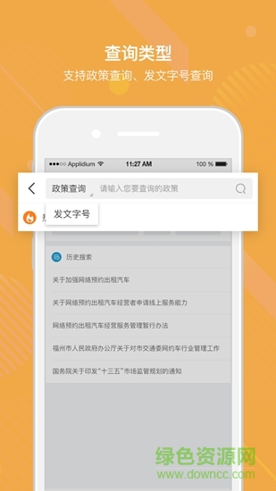白鹿數(shù)據(jù) v1.0.0 安卓版 1