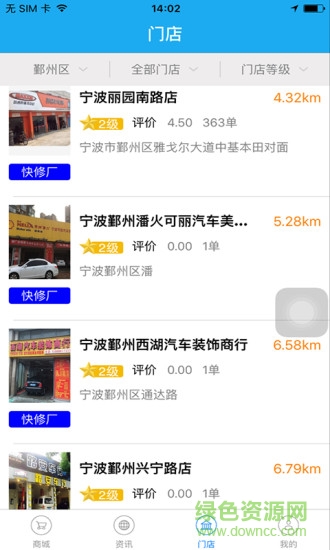 智能車e家 v2.3.3 安卓版 0