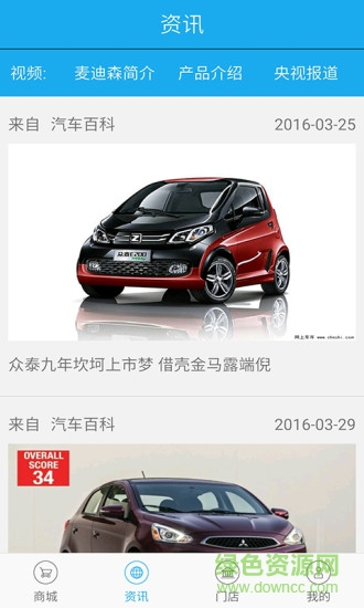 智能車e家app