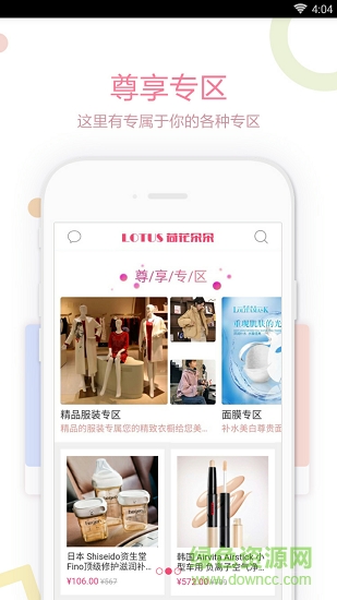 荷花朵朵 v1.0 安卓版 1