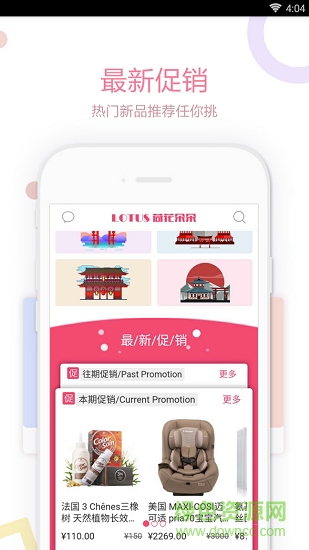 荷花朵朵 荷花朵朵app