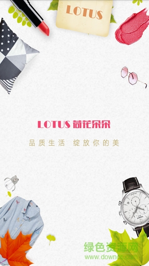 荷花朵朵 v1.0 安卓版 3