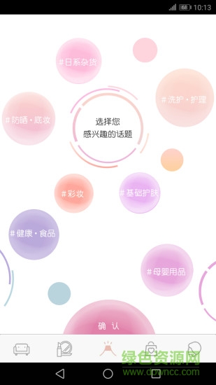 smartips意點(diǎn) v0.0.1 安卓版 1