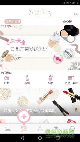 smartips意點(diǎn) v0.0.1 安卓版 0