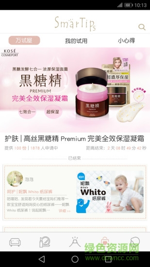 smartips意點(diǎn) v0.0.1 安卓版 2