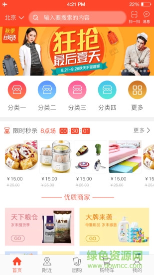 手機(jī)同城鋪?zhàn)?v1.3 安卓版 0