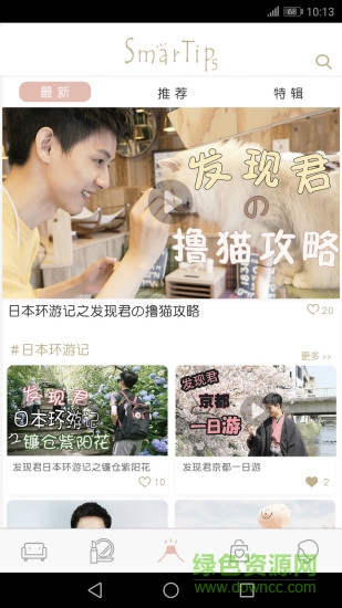 smartips意點(diǎn)app smartips意點(diǎn)