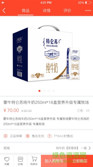 手機(jī)同城鋪?zhàn)?v1.3 安卓版 2