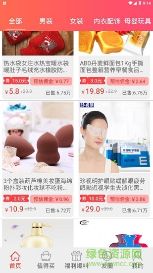 红秀招 红秀招app下载