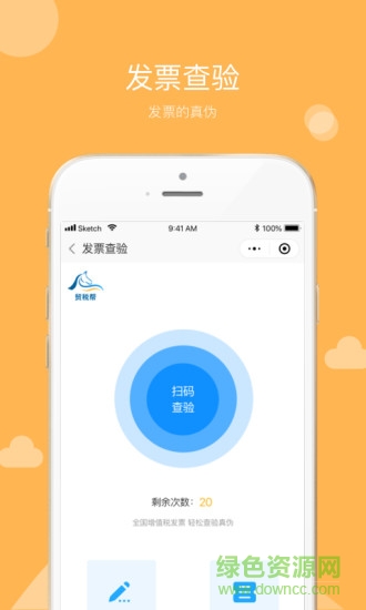 貿(mào)稅幫平臺(tái) v1.0.0 安卓版 0