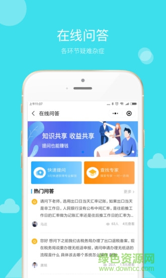 貿(mào)稅幫平臺(tái) v1.0.0 安卓版 2