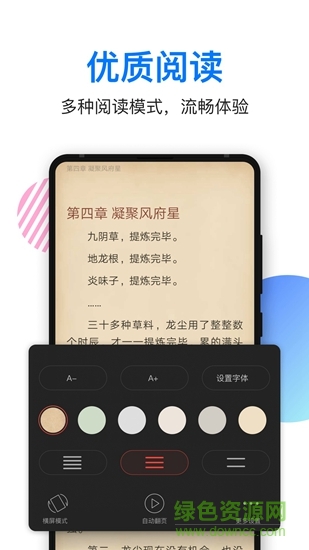 泡泡讀書 v1.1.00 安卓版 0