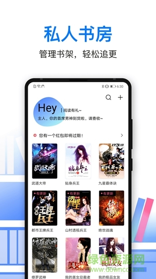 泡泡讀書 v1.1.00 安卓版 1