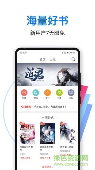 泡泡讀書 v1.1.00 安卓版 2