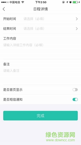 i新閩師 v1.0 安卓版 0