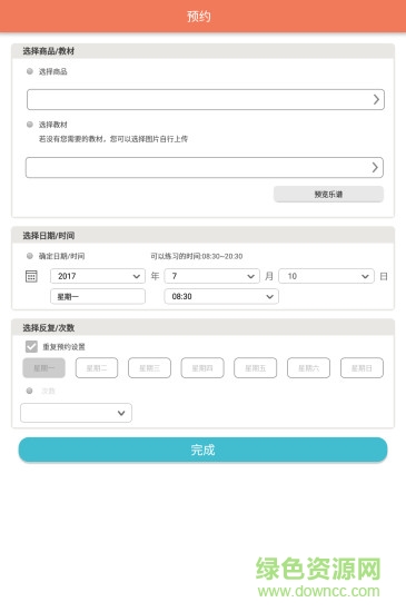 天天陪練手機版 v3.2.0 安卓版 0