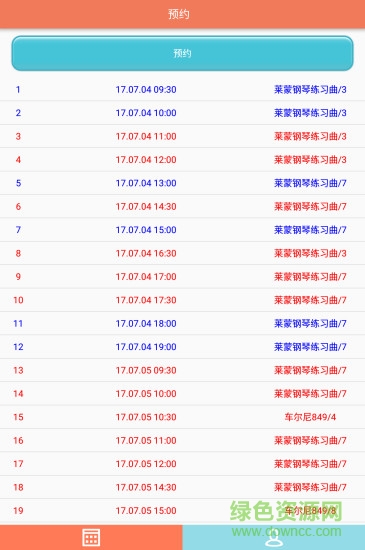 天天陪練手機版 v3.2.0 安卓版 1