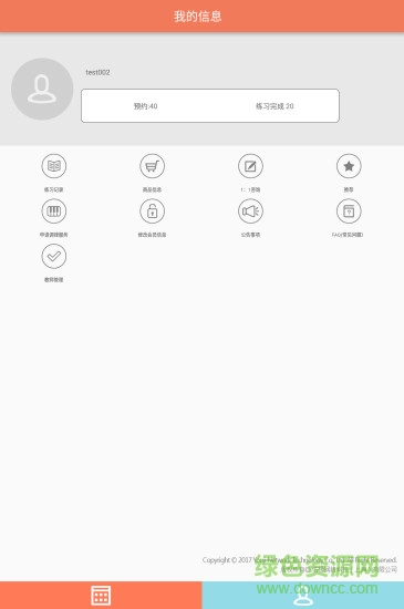 天天陪練手機版 v3.2.0 安卓版 2