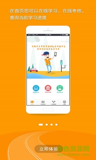 出租車伙伴app下載