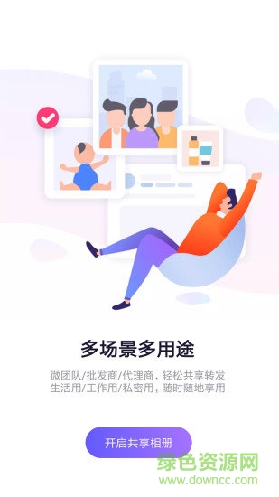 人人相册app 人人相册软件下载