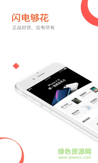 閃電夠花手機(jī)版 v1.0.0 安卓版 0