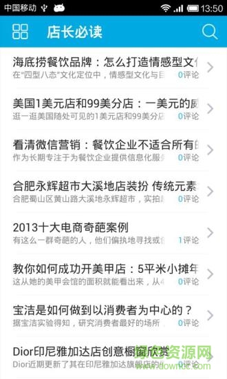 店長筆記 v1.0.2 安卓版 1