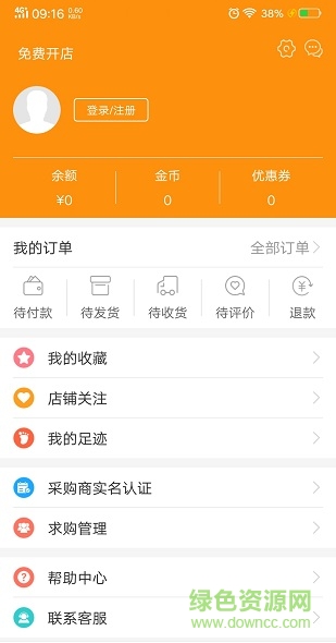 服裝基地批發(fā) v1.9.5 安卓版 0
