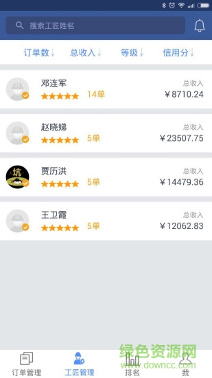 众联装装安卓版 众联装装