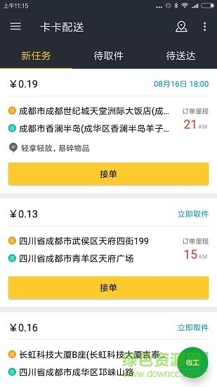 卡卡配送 v1.0.6 安卓版 0