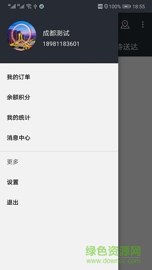 卡卡配送 v1.0.6 安卓版 1