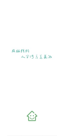 開(kāi)心找房手機(jī)版