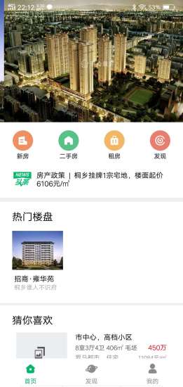 開(kāi)心找房手機(jī)版 v1.3.6 安卓版 2