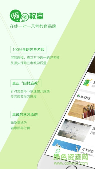 啊哦教室 v1.0.20 安卓版 0