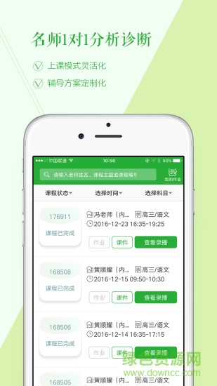 啊哦教室軟件 啊哦教室手機版